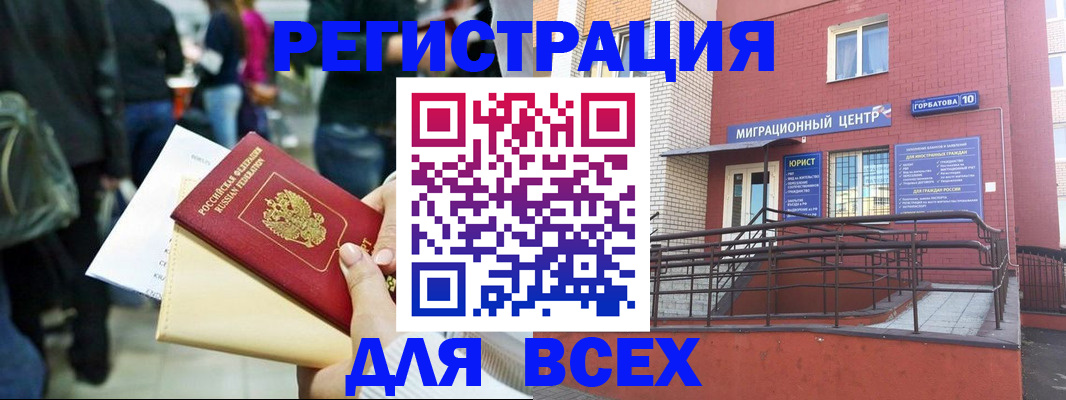 пропишу в квартире в Горняке