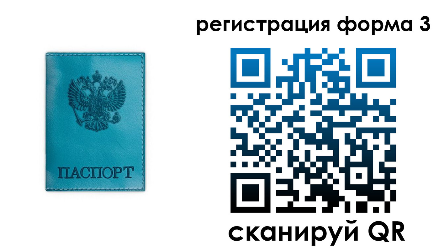 прописка 2025 в Горняке