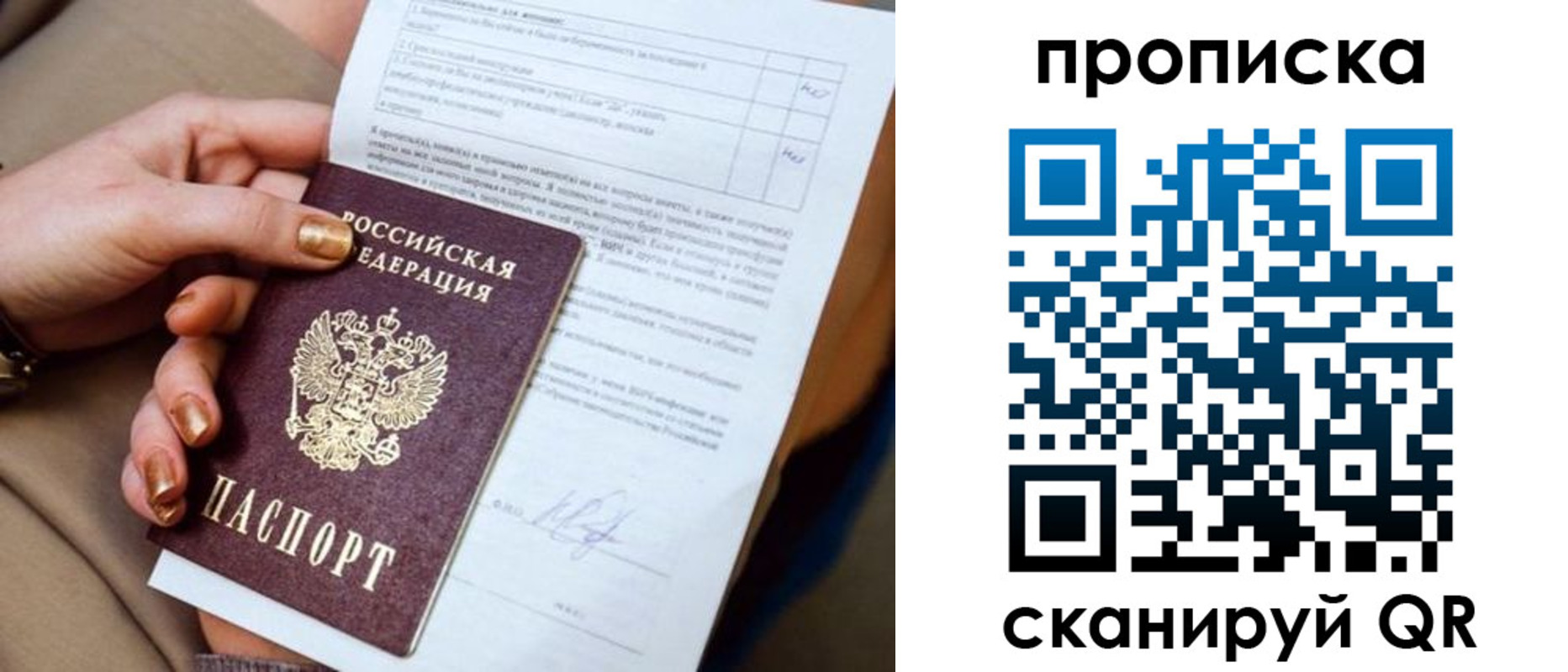 найти адрес прописки в Горняке