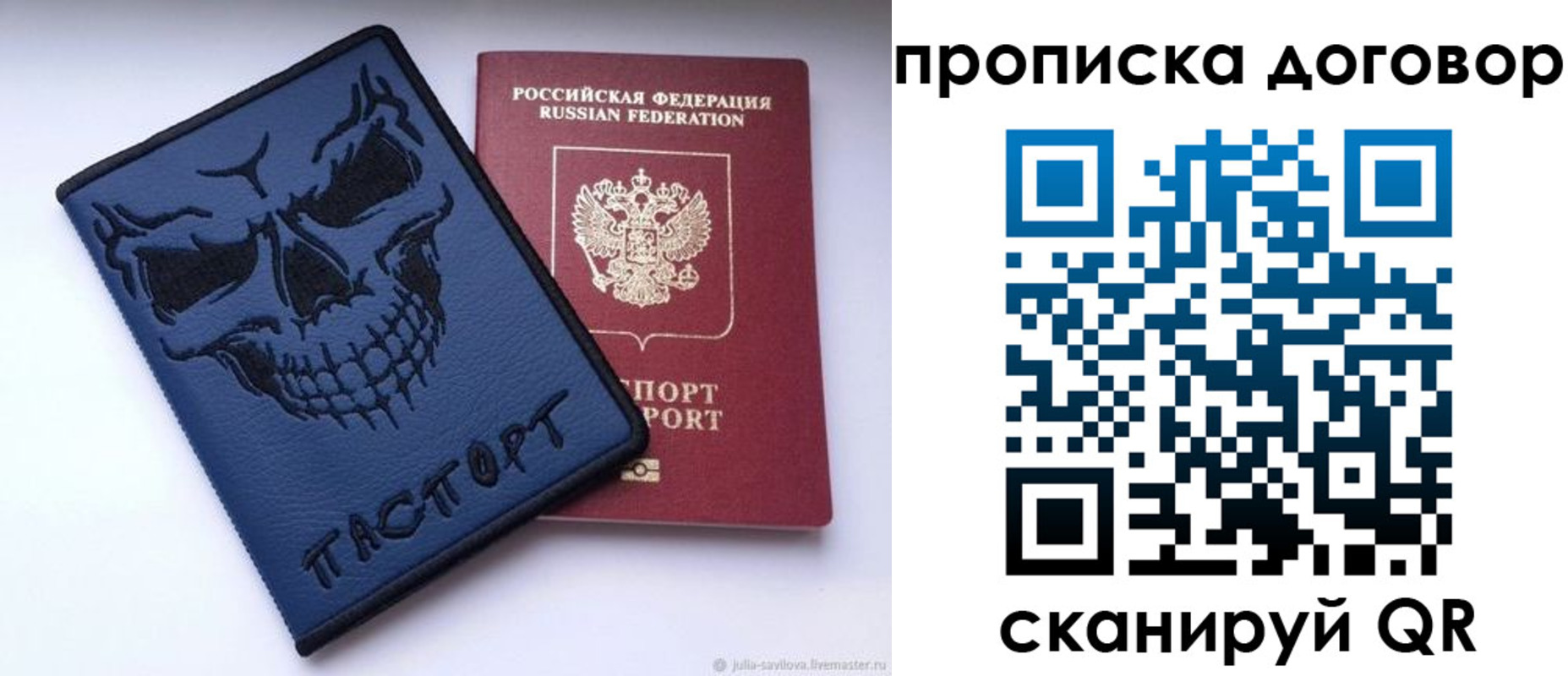 временная регистрация надежно в Горняке
