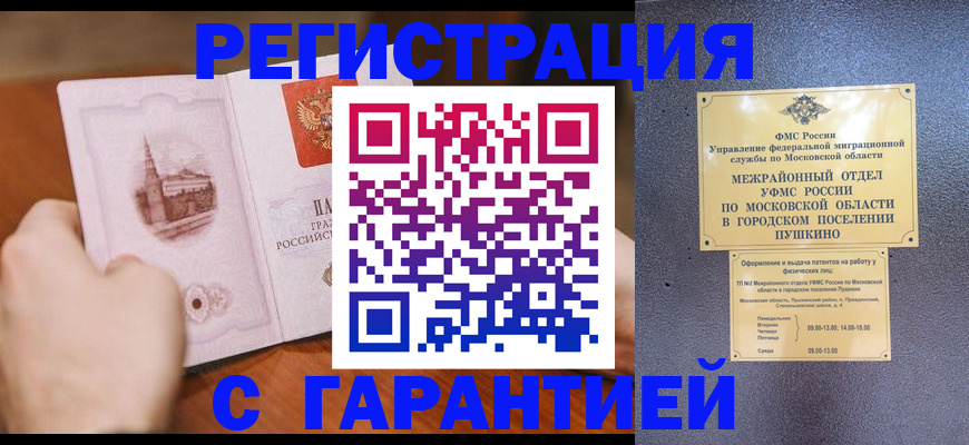 найти адрес прописки в Горняке