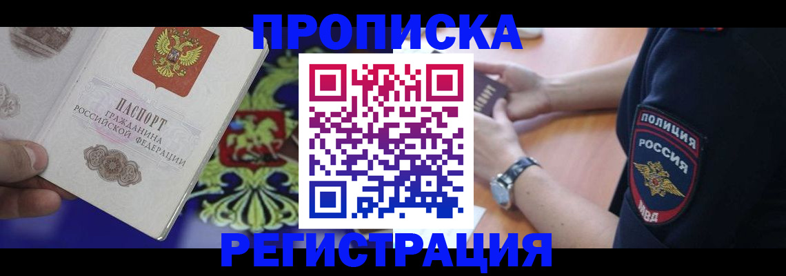 регистрация в Горняке