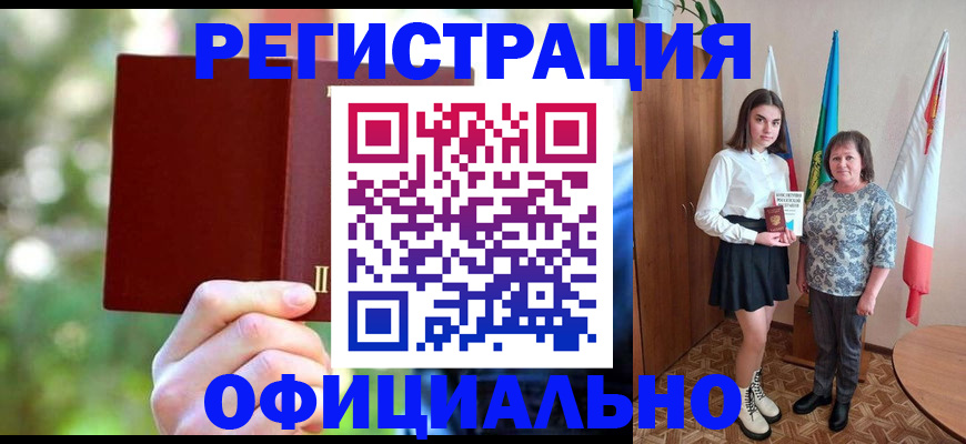прописка в квартире в Горняке