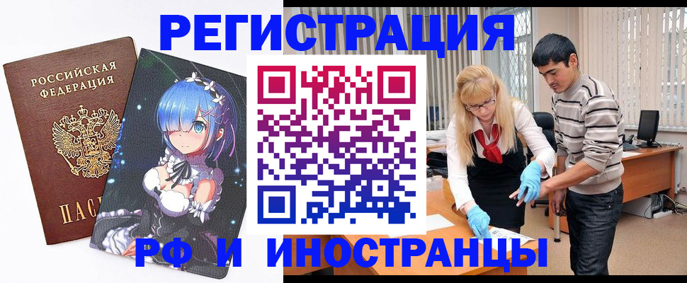 временная регистрация адрес в Горняке